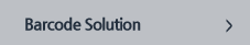 Barcode Solution< �ٷΰ���